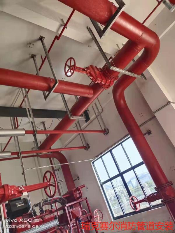 瑞克賽爾消防管道安裝