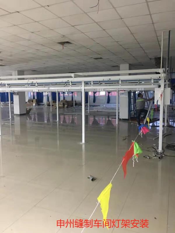 申洲縫制車間燈架安裝